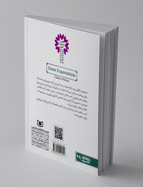 آرزوهای بزرگ