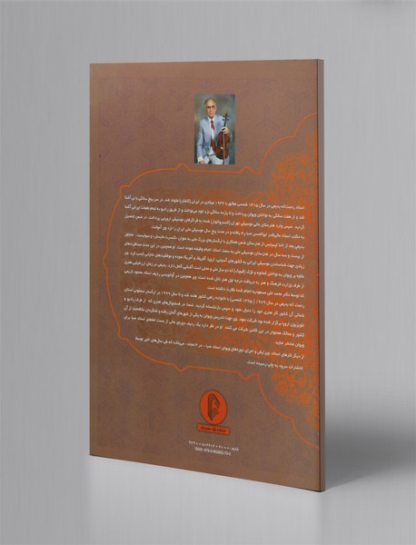 حدیث مهر + CD