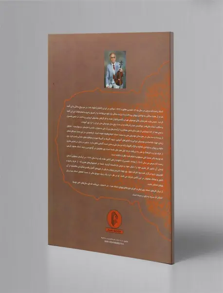 حدیث مهر + CD