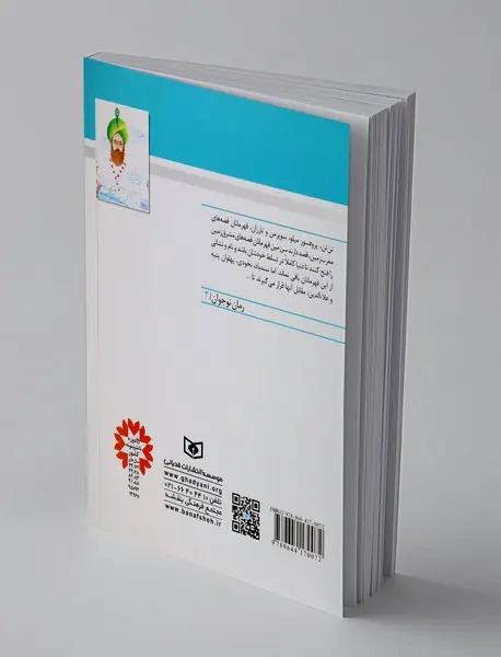 تن‌تن و سندباد