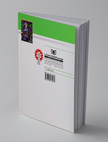 یوسف گم گشته