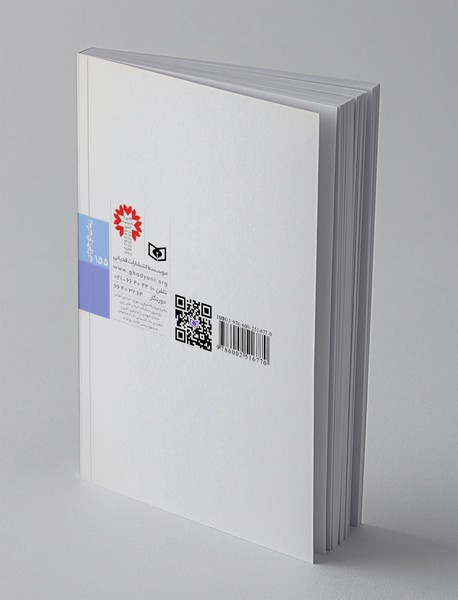 روزی که لیمویی بود