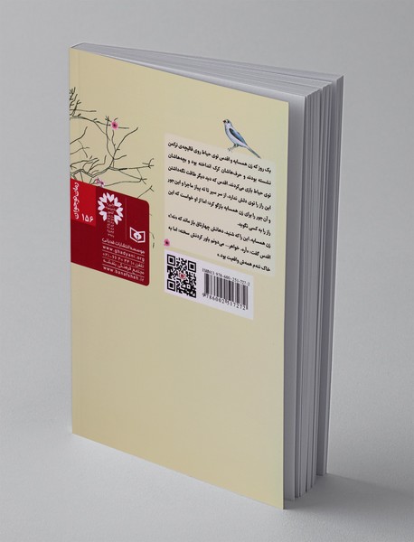 قصه‌ی آلبالو پلو