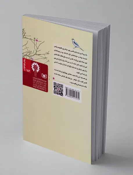 قصه‌ی آلبالو پلو