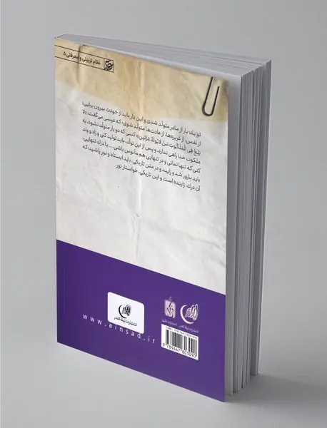 نامه‌های بلوغ