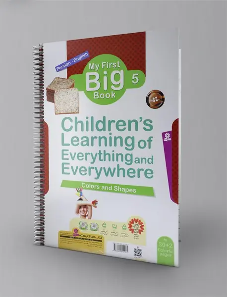 نخستین کتاب بزرگ من 5