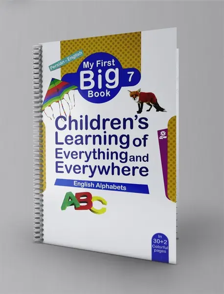 نخستین کتاب بزرگ من 7