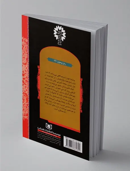 خطر در پایگاه ما قبل آخر