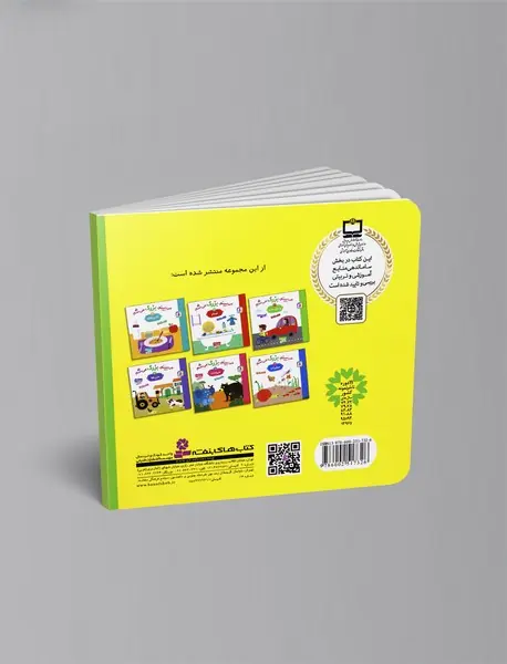 می‌بینم، بزرگ می‌شم 3