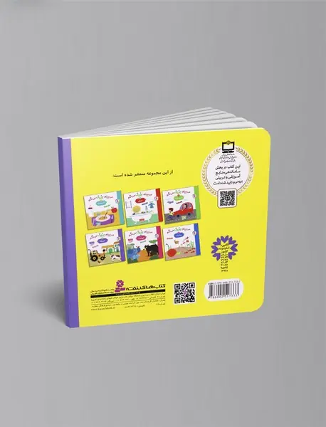 می‌بینم، بزرگ می‌شم 4