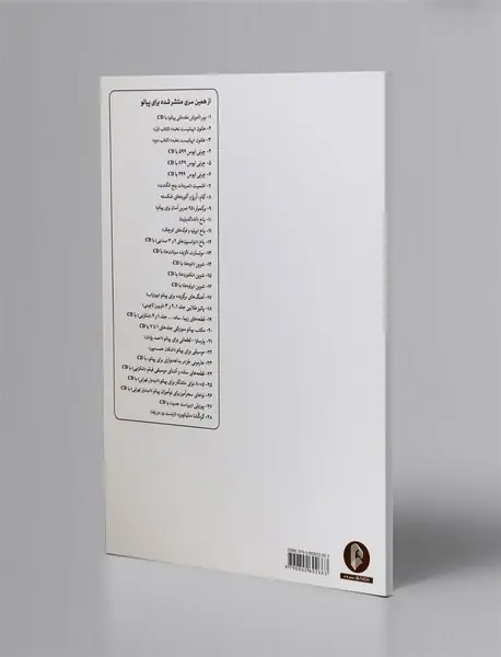 باخ - پرلود و فوگ های کوچک