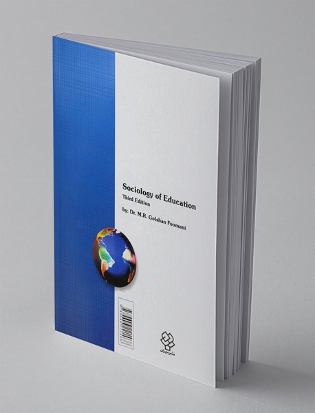 جامعه‌شناسی آموزش و پرورش