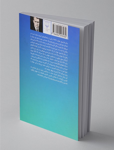 فراسوی خواب