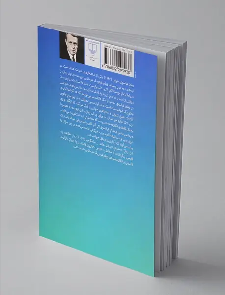 فراسوی خواب