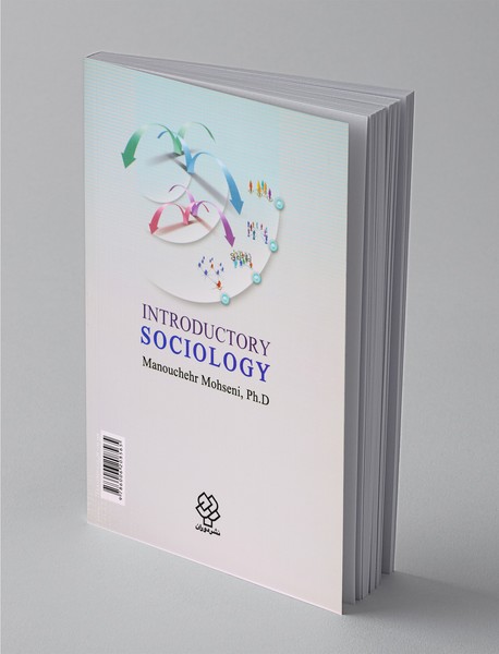 مقدمات جامعه‌شناسی