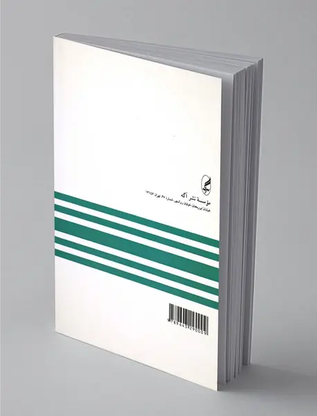 مقدمه‌ای بر برنامه‌ریزی آموزشی و درسی