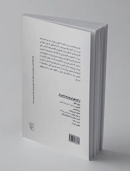 بهشت و دوزخ