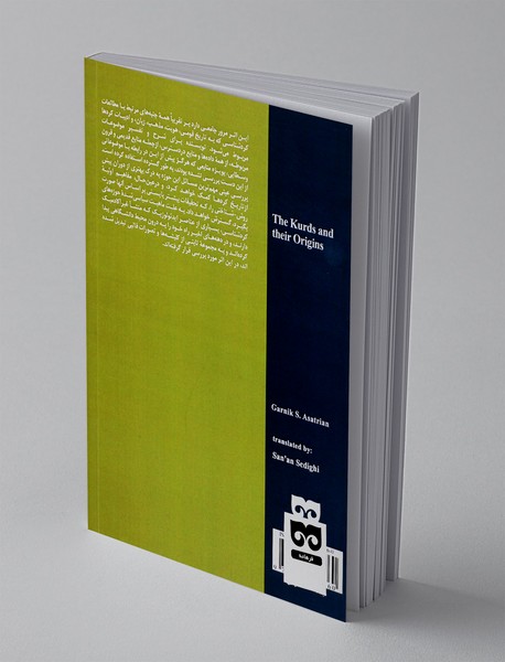 کردها و خاستگاه آنها