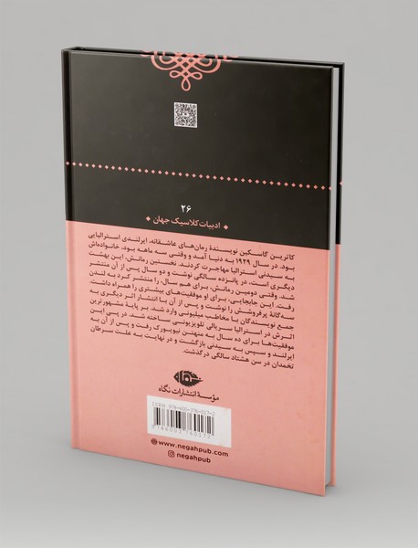 لینمارا عشق و آرزو