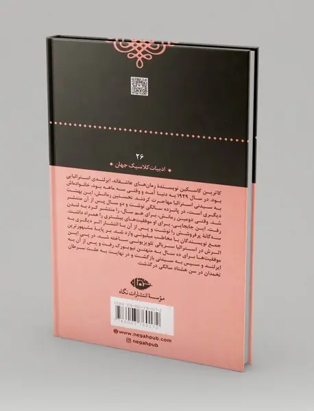 لینمارا عشق و آرزو