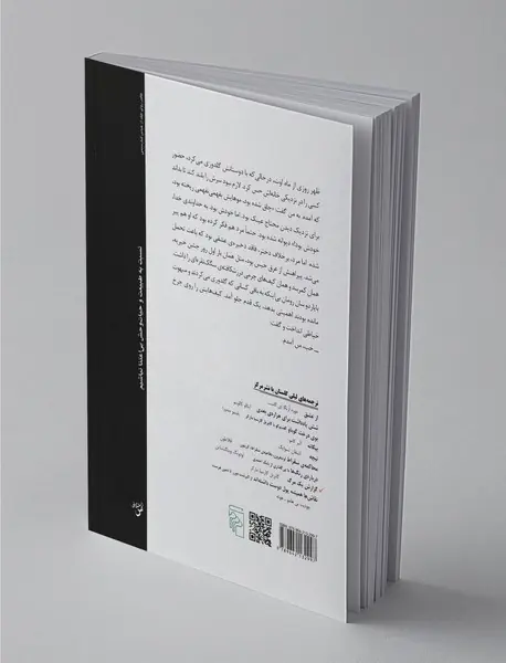 گزارش یک مرگ