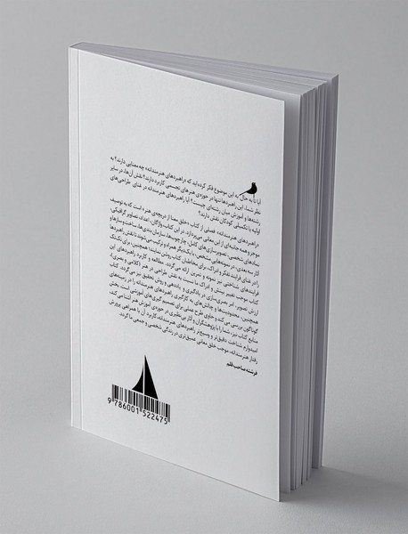 راهبرد های هنرمندانه