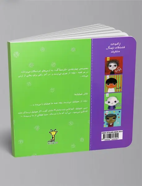 نقاش هیولولوها