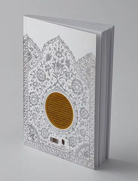 حماسه امام سجاد (ع)