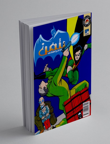 ماجراهای بتمن 14 ماجراهای بتمن 14