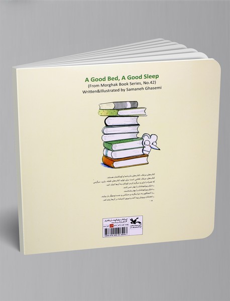 یک جای خوب، یک خواب خوب!