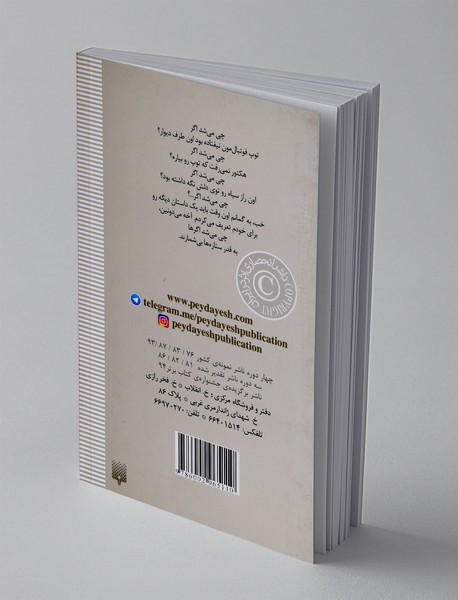 ماه کرم خورده