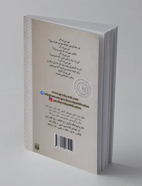 ماه کرم خورده