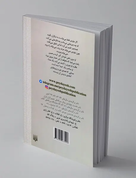 بیرون ذهن من