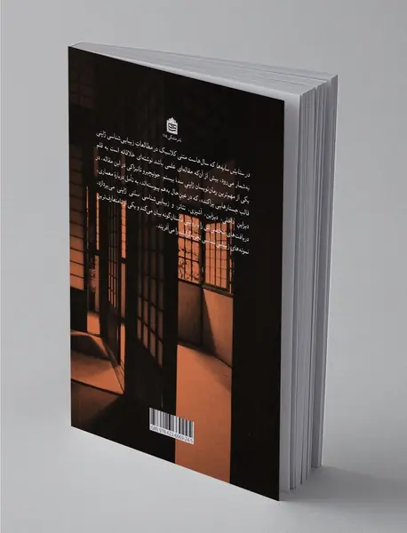 در ستایش سایه‌ ها