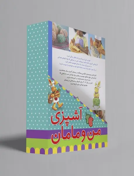 آشپزی من و مامان