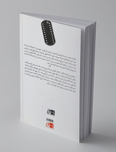 نقش جنگ بر سینمای غیر جنگی ایران