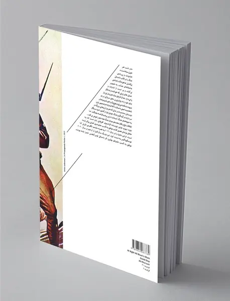 در شب هر خونی سیاه است