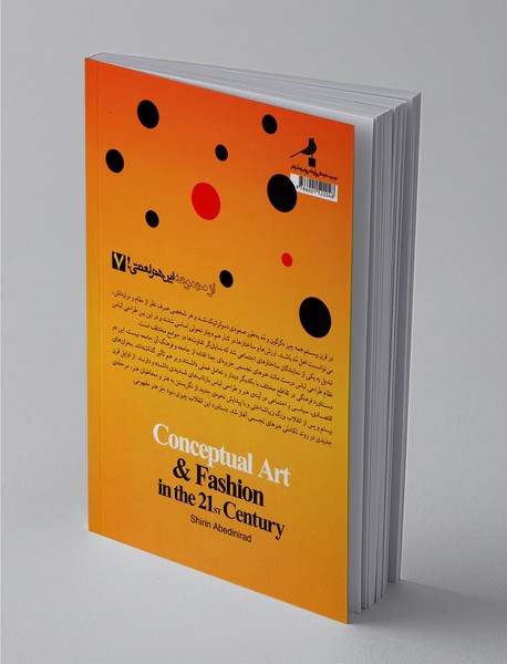 مد و لباس در قلمرو هنر مفهومی