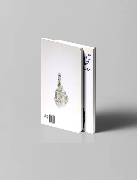 تنها راه رستگاری