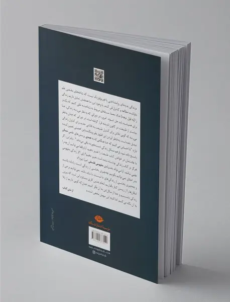 مفهوم شکل زندگی نزد ویتگنشتاین