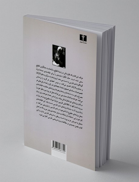 طبقه‌بندی وزن‌های شعرهای فارسی