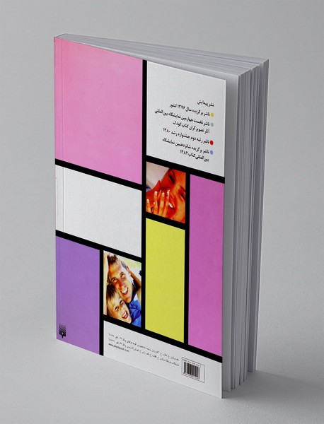 بهداشت دهان و دندان