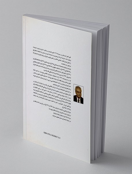 در شکنج امواج افسانه مهاجرت