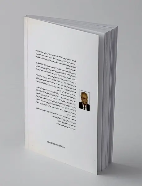 در شکنج امواج افسانه مهاجرت