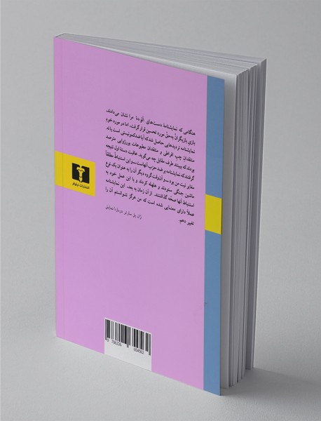 دست‌های آلوده