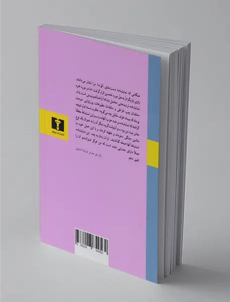 دست‌های آلوده