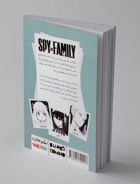 خانواده جاسوس 1