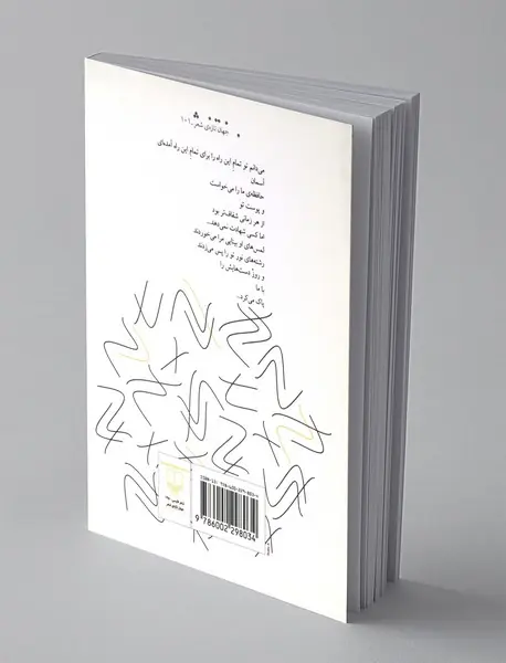 این ها که در زیر پوست تو ایستاده اند