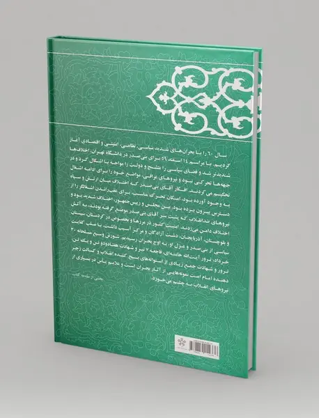 عبور از بحران