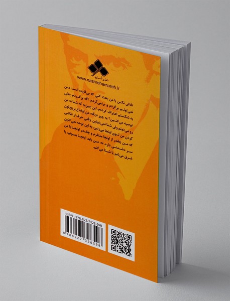 یک لقمه نان